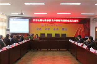 重慶交通職業(yè)學院汽車檢測與維修技術專業(yè)外部咨詢委員會成立會議圓滿召開