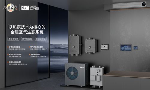 從布局五恒賽道，看中廣歐特斯產(chǎn)品和技術(shù)的底氣