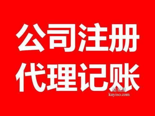 北京公司代理記賬怎么選？專業指南助您規避風險
