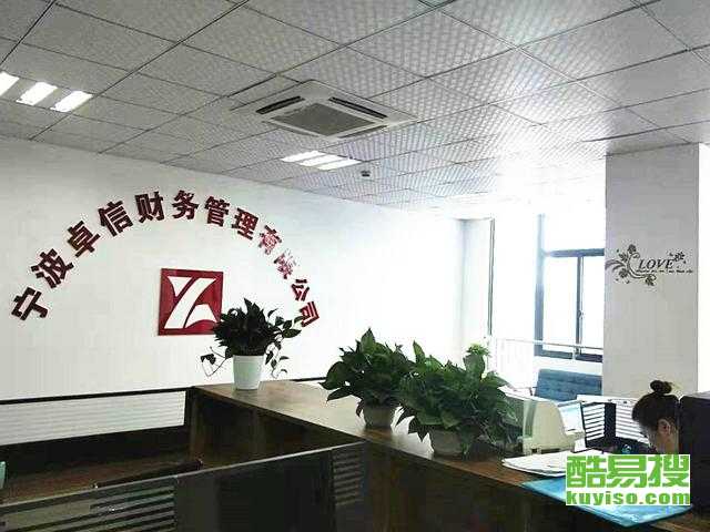 寧波企業服務的堅實后盾 免費注冊公司與專業代理記賬，賦能數萬家企業成長