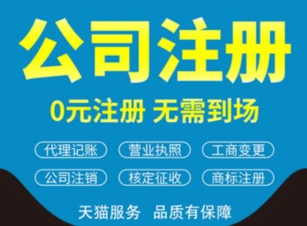 成都市錦江區個體工商戶注冊、注銷全攻略 如何選擇無隱形收費的專業代辦服務