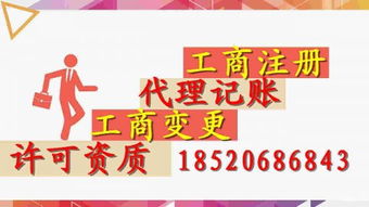 一站式企業(yè)服務(wù) 天河區(qū)公司注冊、地址掛靠與財稅代理解決方案